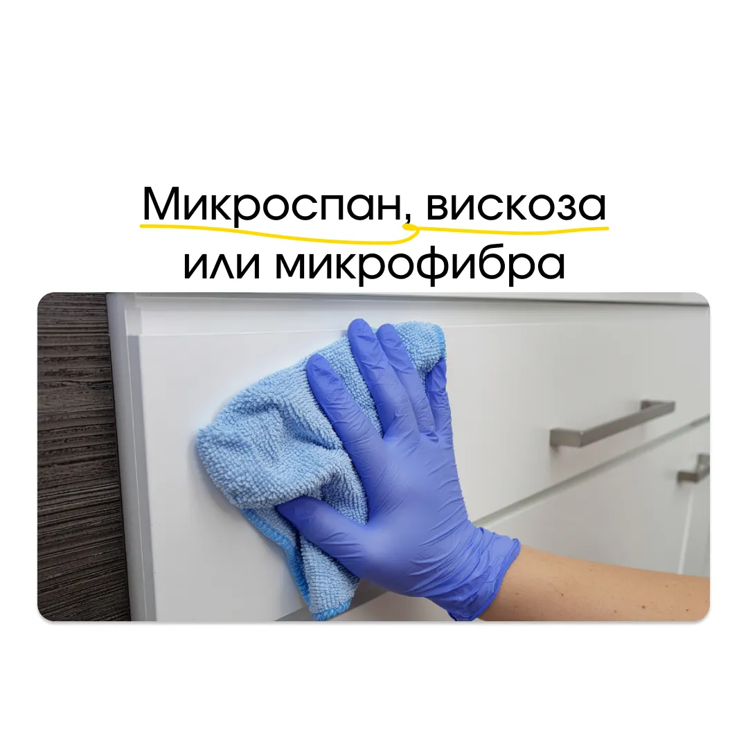 Микроспан, микрофибра или вискоза — что лучше выбрать для уборки? Полное сравнение материалов Микроспан, микрофибра или вискоза — что лучше выбрать для уборки? Полное сравнение материалов