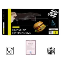 Перчатки одноразовые нитриловые ЧЁРНЫЕ р-р L Oceanica 100 шт/упак
