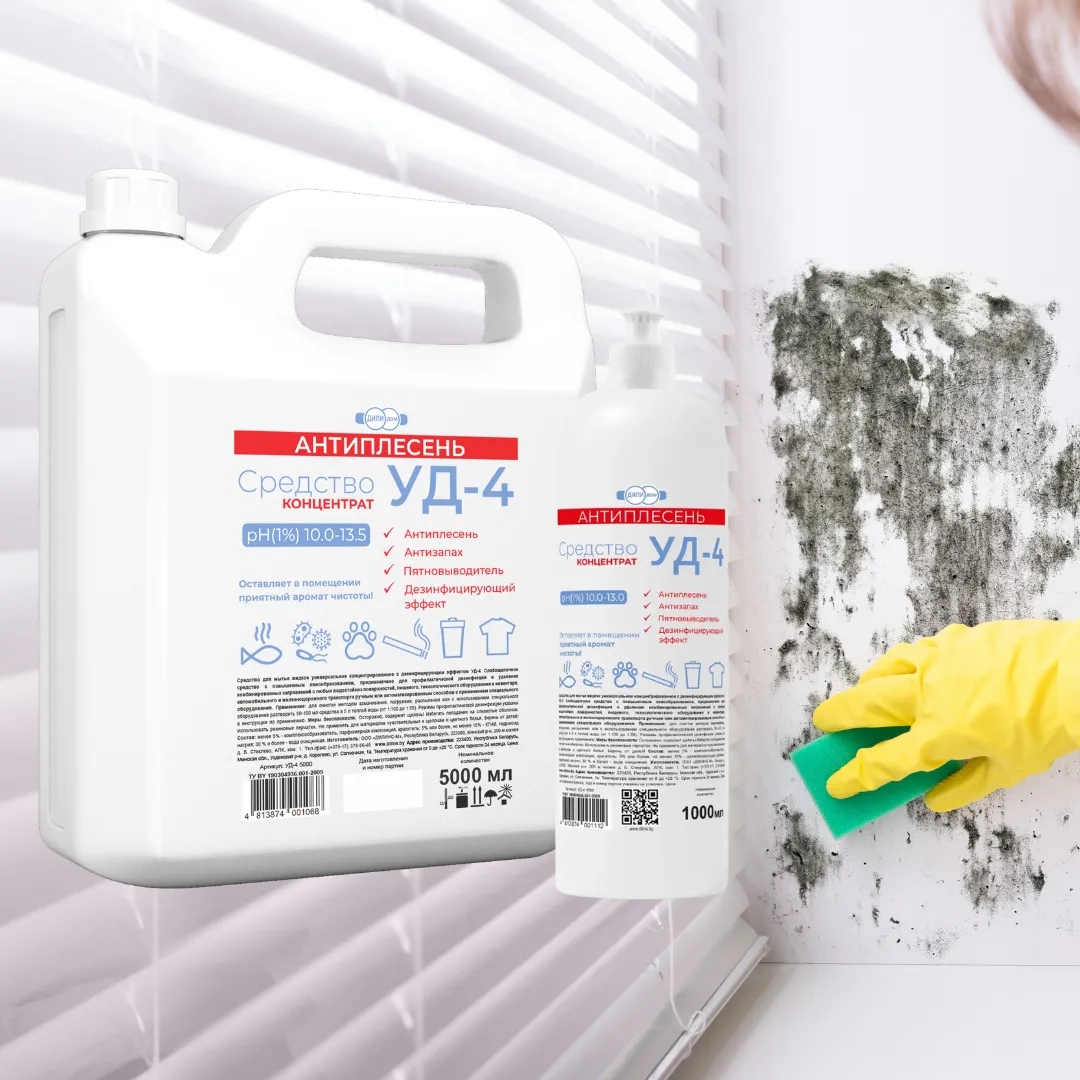 Средство "Антиплесень" УД-4 Средство "Антиплесень" УД-4