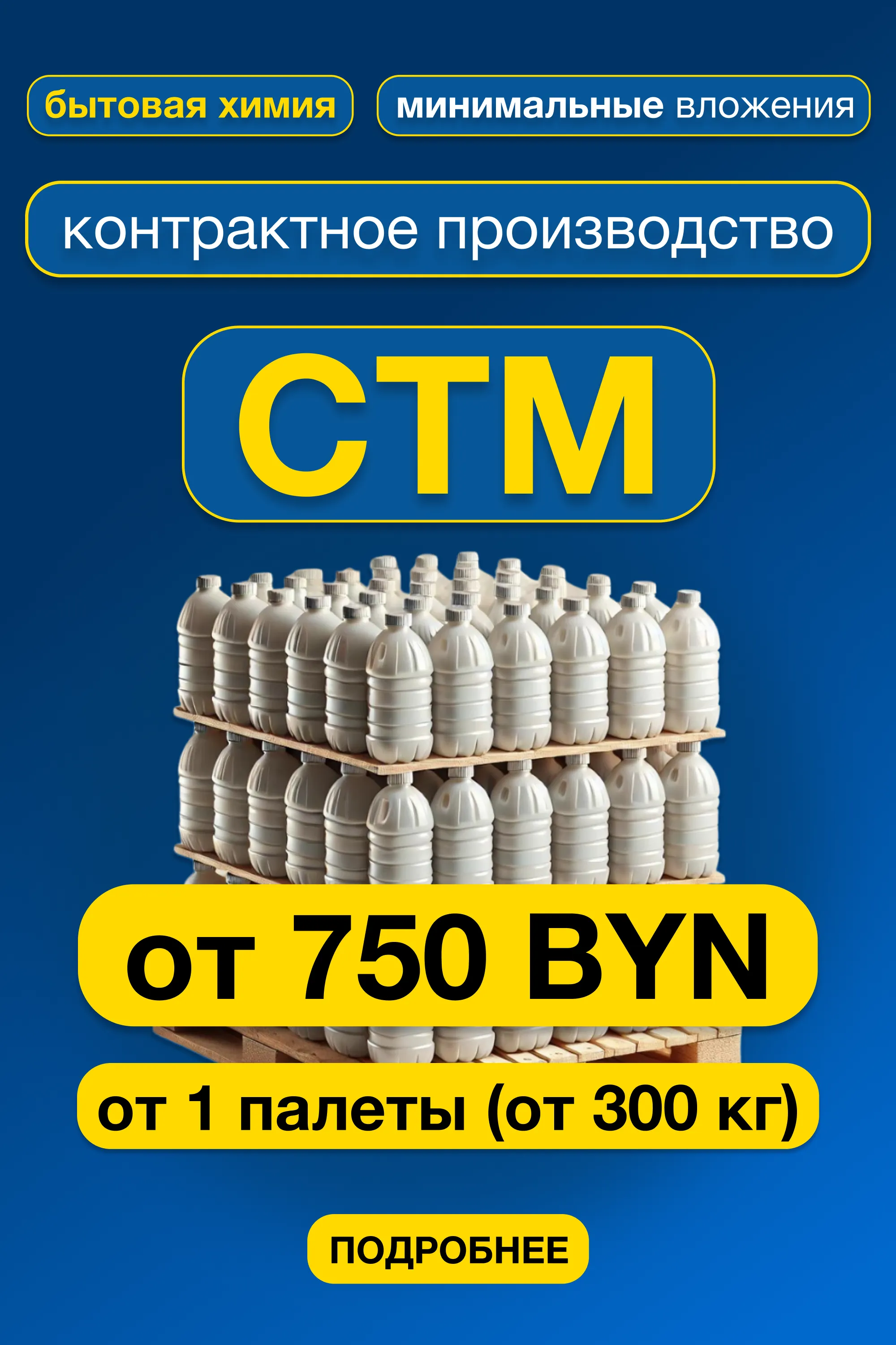 СТМ СТМ