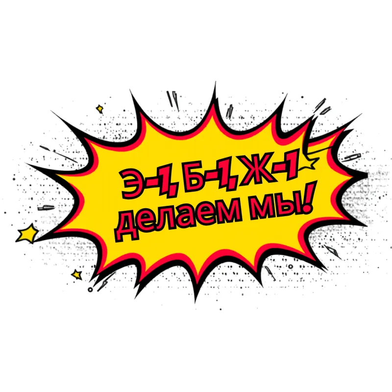 Профессиональная химия для кухни и санузлов: Ж-1, Б-1, Э-1 — как выбрать и использовать