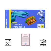 Перчатки одноразовые нитриловые ГОЛУБЫЕ р-р S Oceanica 100 шт/уп
