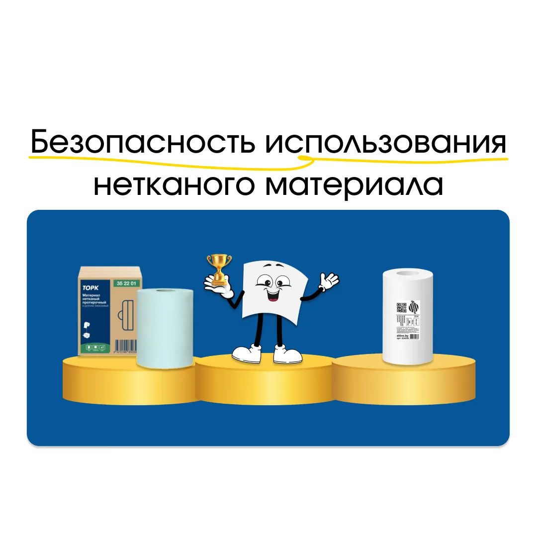 Безопасность использования нетканого протирочного материала: преимущества перед ветошью Безопасность использования нетканого протирочного материала: преимущества перед ветошью