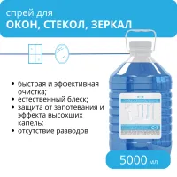 Средство для мытья окон, стекол и зеркал С-3 5000 мл Средство для мытья окон, стекол и зеркал С-3 5000 мл