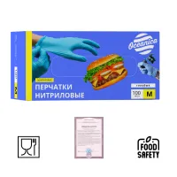 Перчатки одноразовые нитриловые ГОЛУБЫЕ р-р M Oceanica 100 шт/уп
