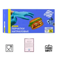 Перчатки одноразовые нитриловые ГОЛУБЫЕ р-р XL Oceanica 100 шт/уп