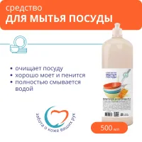 п-1 500 Средство для мытья посуды П-1 Молоко и мед, 500 мл п-1 500 Средство для мытья посуды П-1 Молоко и мед, 500 мл