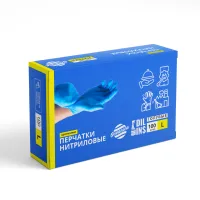 Перчатки одноразовые нитриловые ГОЛУБЫЕ р-р L Oceanica 100 шт/упак