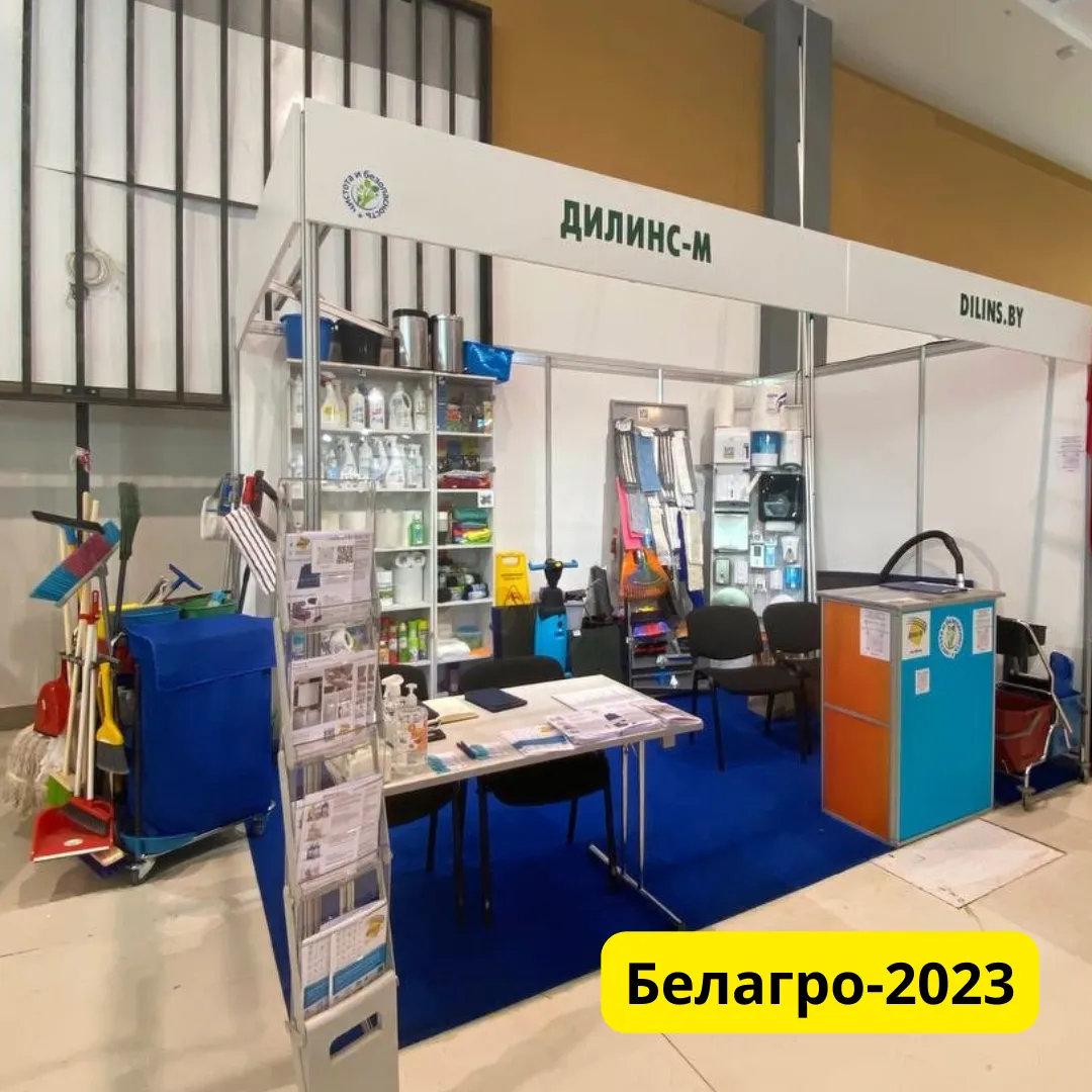 Мы на выставке "Белагро-2023" Мы на выставке "Белагро-2023"