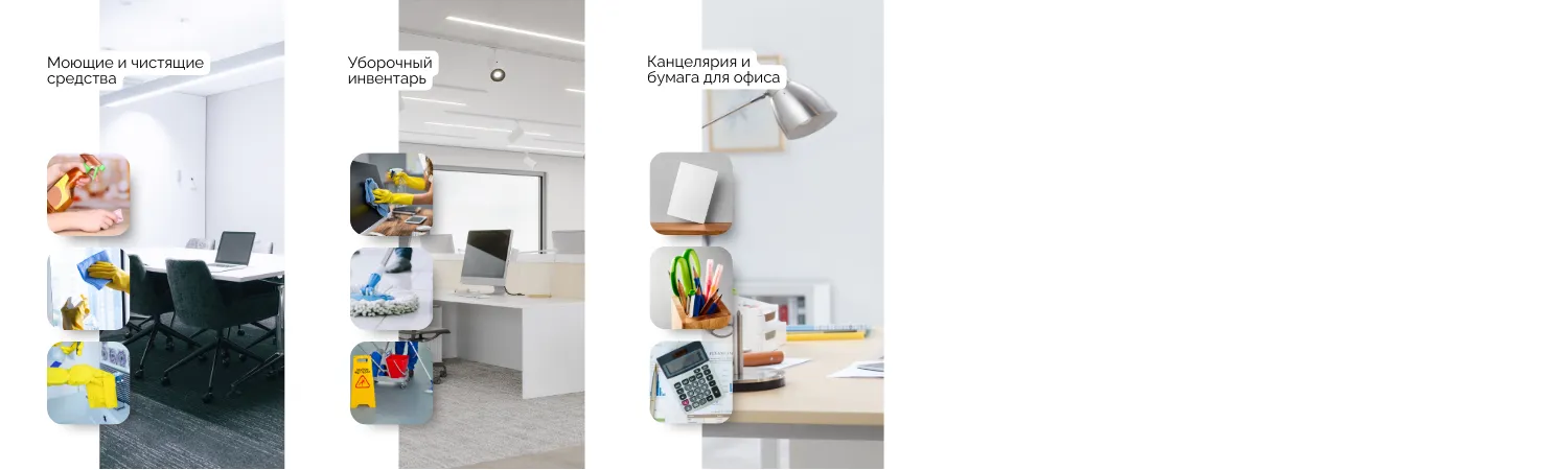 Офисные помещения