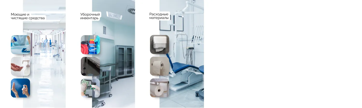 Медицинские учреждения