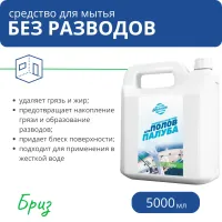 Средство для мытья пола Oceanica "Палуба Бриз" без разводов, 5 л Средство для мытья пола Oceanica "Палуба Бриз" без разводов, 5 л