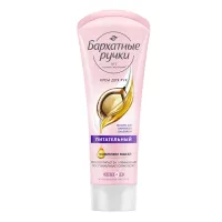 Крем для рук "Бархатные ручки" питательный 80 мл