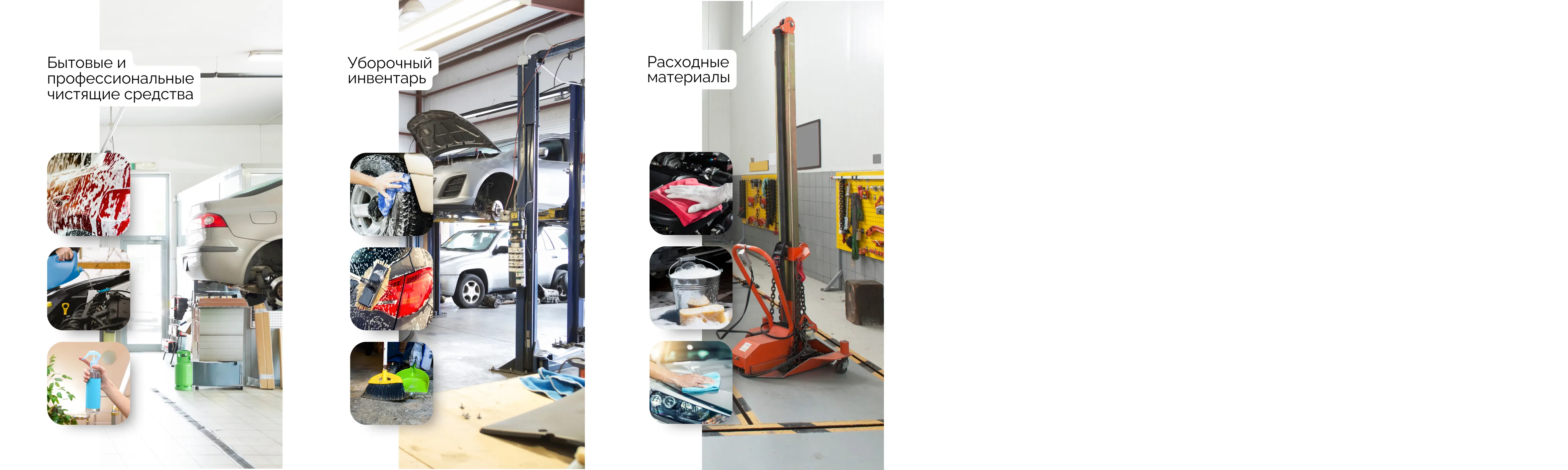 СТО, автомастерские