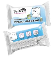 Губки Меламиновые PERFERA 3 шт/упак (9,2*5,8*2,4см)