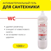 Гель чистящий WC антибактериальный для унитазов, сантехники Р-1 от налета и ржавчины, 1 кг Гель чистящий WC антибактериальный для унитазов, сантехники Р-1 от налета и ржавчины, 1 кг