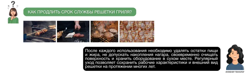 Как продлить срок службы решетки гриля?.png