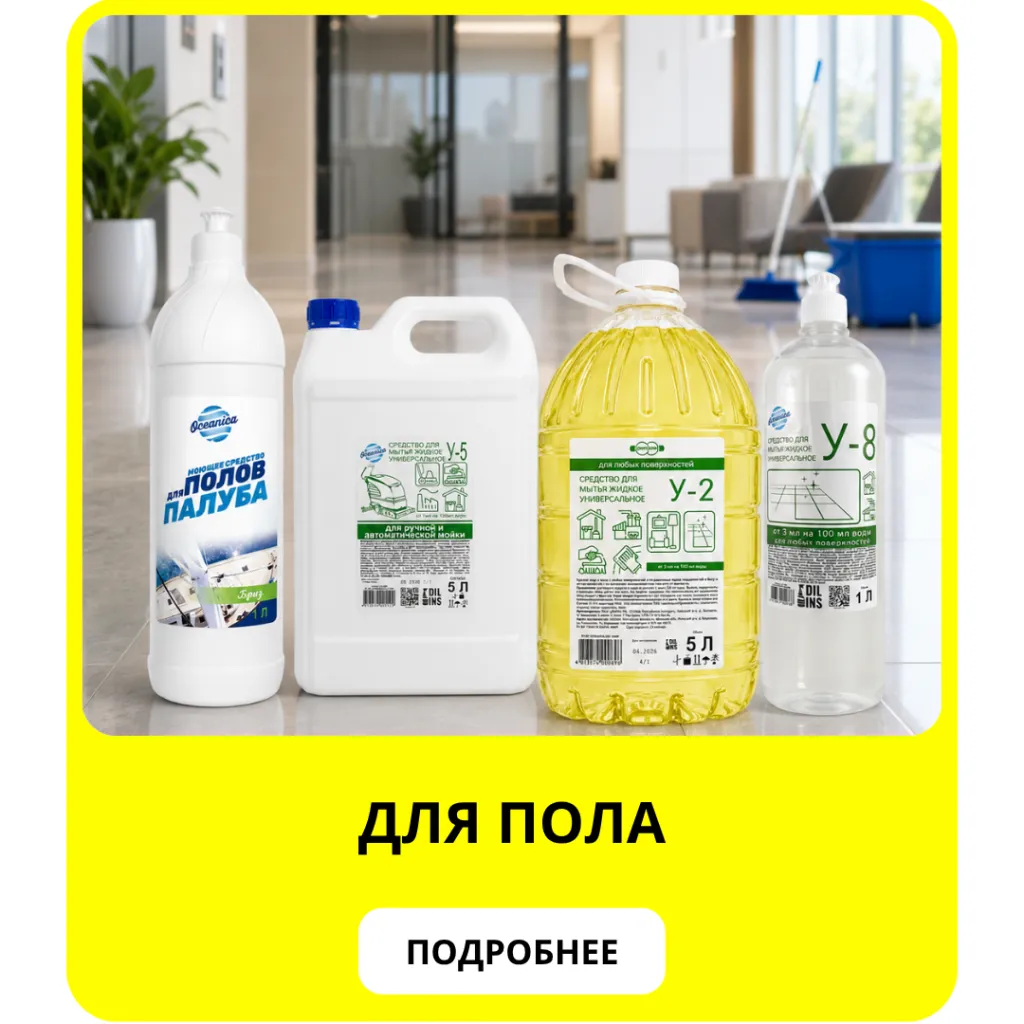 Для пола.png