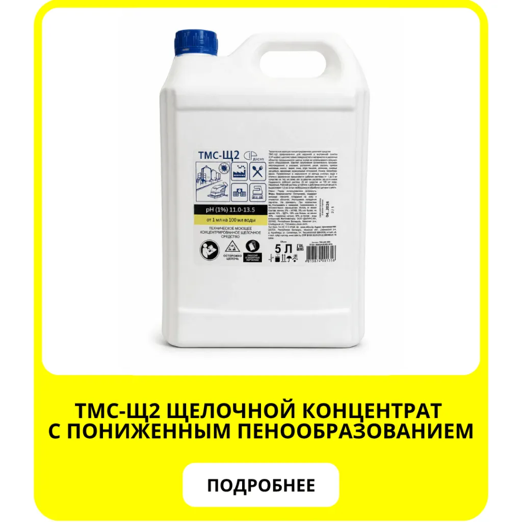 ТМС-Щ2.png ТМС-Щ2.png