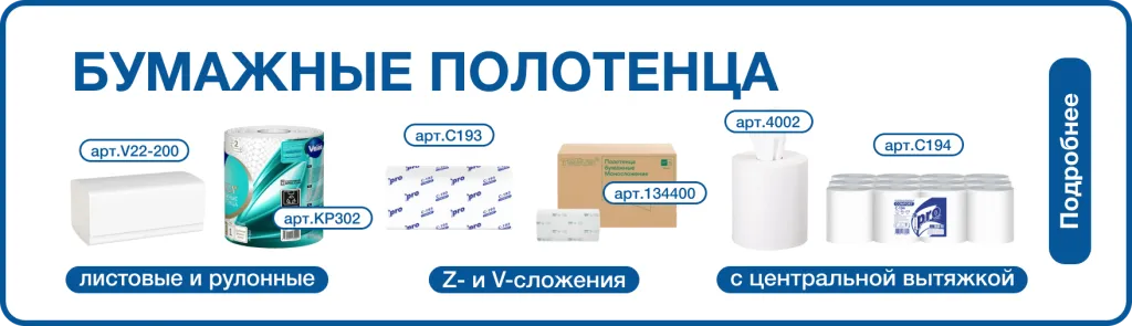 Бум полотенца.png