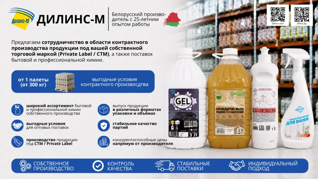 Контрактное производство ДИЛИНС-М.png