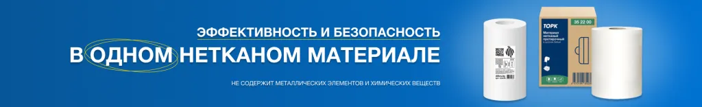 Нетканый материал.png Нетканый материал.png