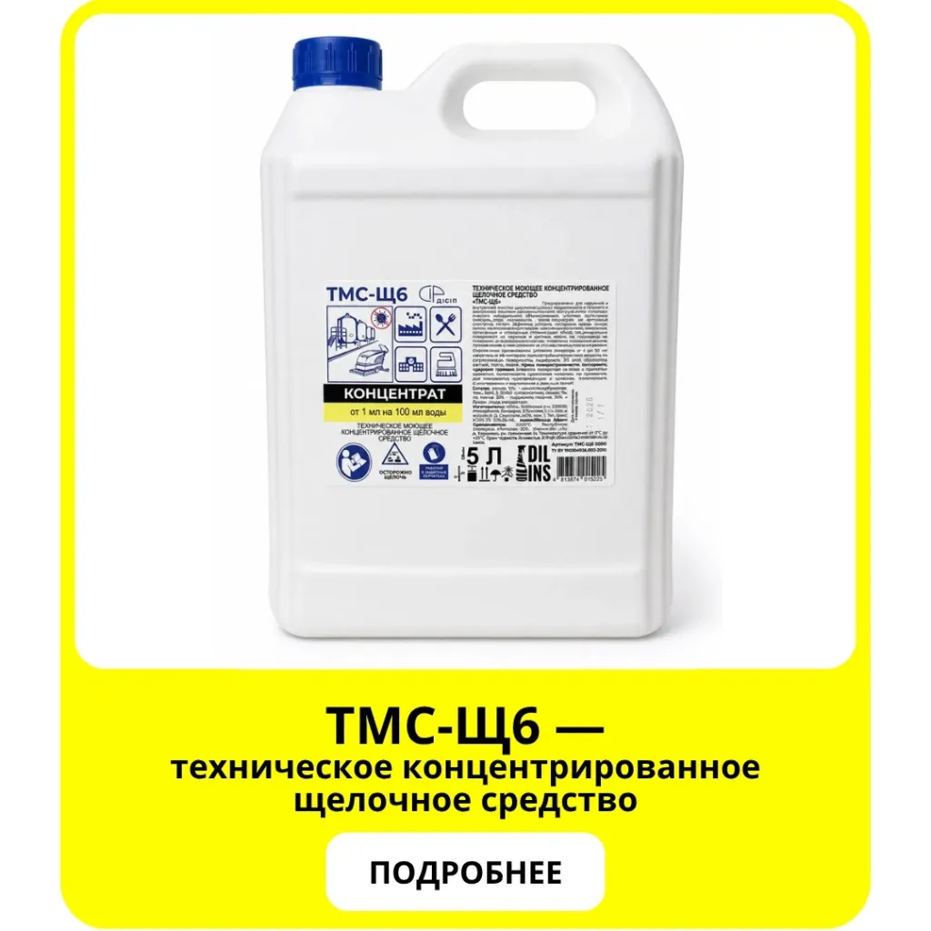 ТМС-Щ6.jpg ТМС-Щ6.jpg