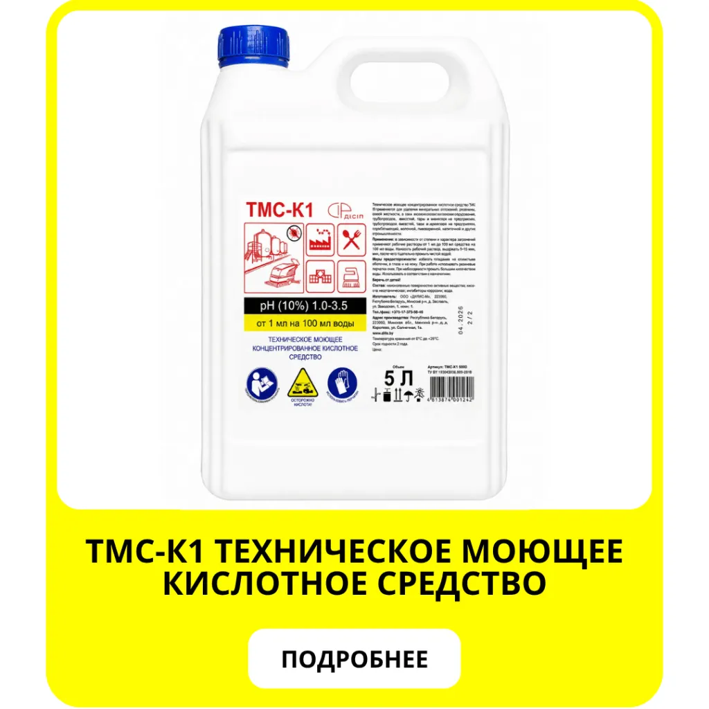ТМС-К1.png