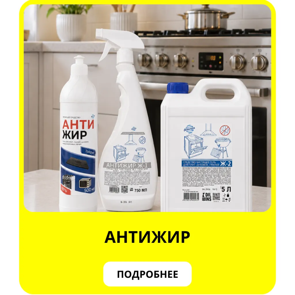 Антижир.png