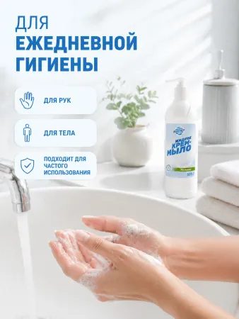 Крем-мыло Oceanica "Нежное" 500 г с дозатором