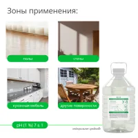 Концентрат для ежедневной уборки полов У-8, 5 л