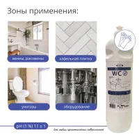 Гель чистящий 3в1 WC для сантехники Р-3 от налета и ржавчины, 1 кг Гель чистящий 3в1 WC для сантехники Р-3 от налета и ржавчины, 1 кг