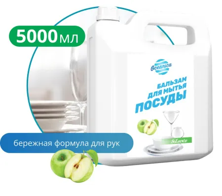 Бальзам для мытья посуды Oceanica "Яблоко", 5 л Бальзам для мытья посуды Oceanica "Яблоко", 5 л