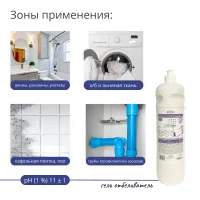Средство чистящее Б-2, отбеливатель для сантехники и тканей, белизна 1 л Средство чистящее Б-2, отбеливатель для сантехники и тканей, белизна 1 л