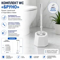 Ерш для унитаза