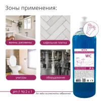 Гель чистящий WC для унитазов, сантехники от налета и ржавчины Р-4, 1 л Гель чистящий WC для унитазов, сантехники от налета и ржавчины Р-4, 1 л