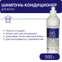 Шампунь-кондиционер для волос Hotel 500 г