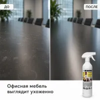 Полироль с чистящим эффектом для любых поверхностей, 500 мл, с триггером, РБ