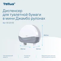 Tellus диспенсер для туалетной бумаги в мини Джамбо рулонах, белый