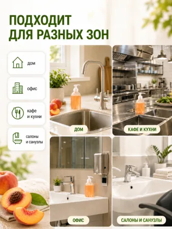 Мыло жидкое М1 "Фруктовое", 5 кг
