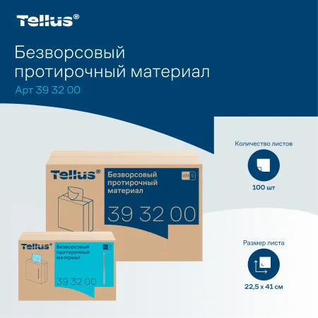 Материал TELLUS протирочный безворсовый  листовой 100 шт/упак (10 упак/кор)