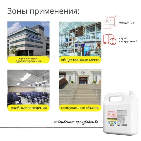 Кислотное средство ТМС-К4 от высолов, послестроя, ржавчины, 5 л