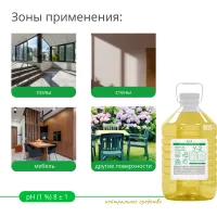 Гель-концентрат для мытья пола У-2, 5 л