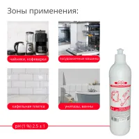 Средство против накипи А-1 500 мл Средство против накипи А-1 500 мл