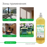 Гель-концентрат для мытья пола У-2, 1 л