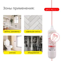 Гель чистящий WC антибактериальный для унитазов, сантехники Р-1 от налета и ржавчины, 1 кг Гель чистящий WC антибактериальный для унитазов, сантехники Р-1 от налета и ржавчины, 1 кг