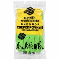 Перчатки хозяйственные с х/б напыл. р-р S БИКОЛОР СВЕРХПРОЧНЫЕ Oceanica