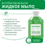 Мыло жидкое антибактериальное МА1, 5 кг