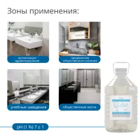 Мыло жидкое М1, 5 кг