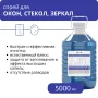 Средство для мытья окон, стекол и зеркал С-1, 5 л Средство для мытья окон, стекол и зеркал С-1, 5 л